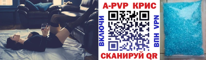 A-PVP Соль Пикалёво
