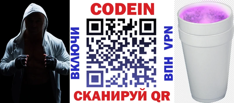 где купить наркотик  Пикалёво  Codein Purple Drank 