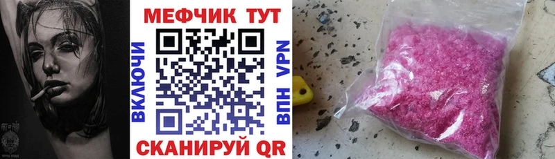МЕФ мяу мяу  площадка как зайти  Пикалёво  закладки 